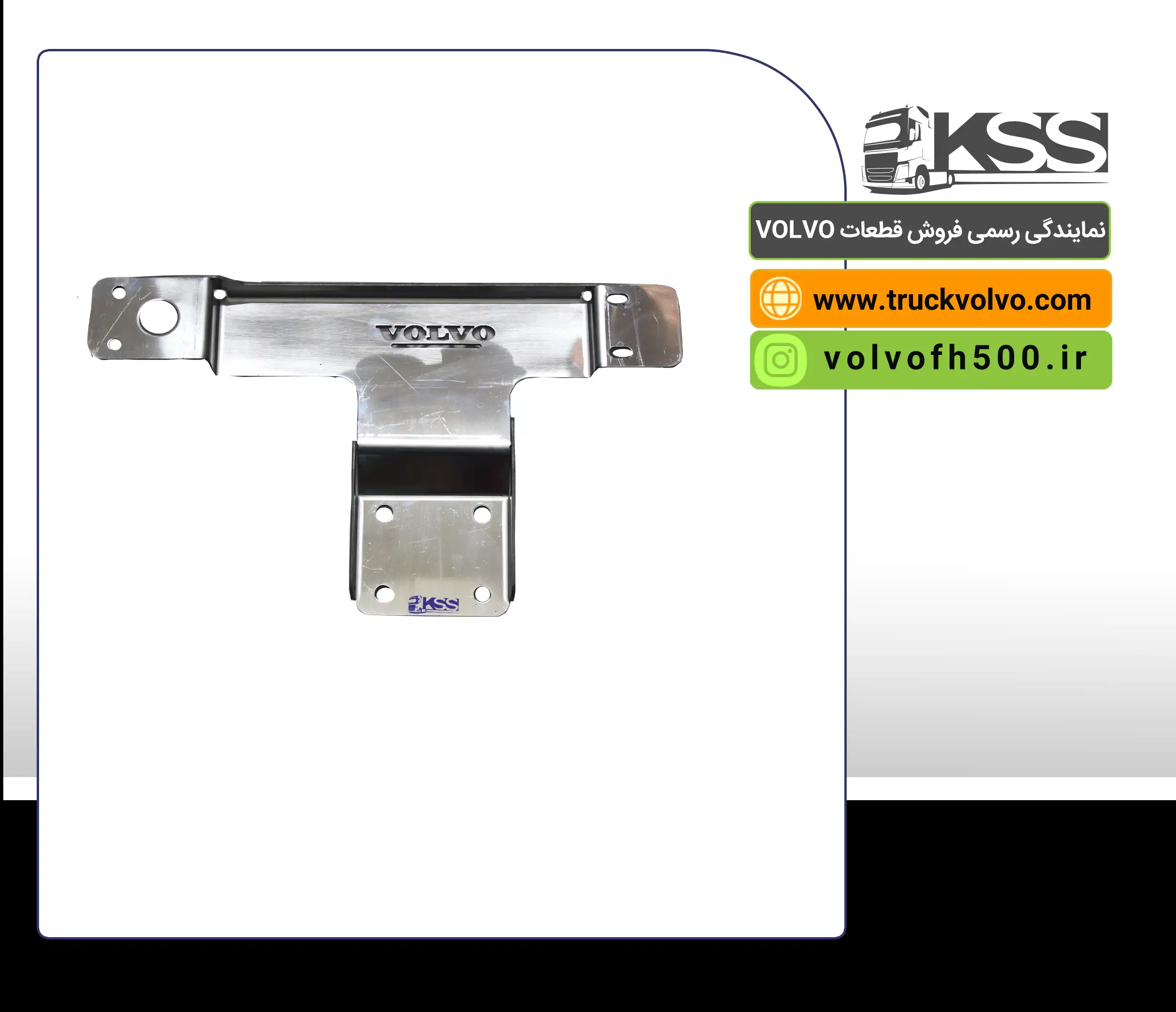 82362763-دیاق بوق (استیل) روی سقف سمت چپFH500